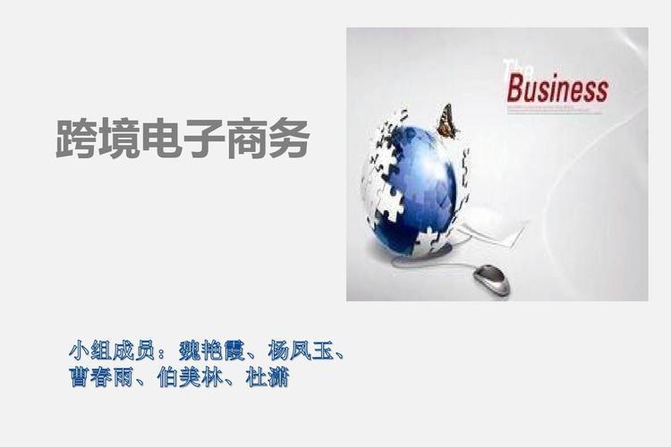 跨境电子商务主要学什么？