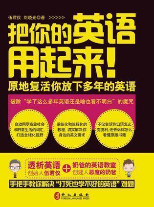 必不可少的英文：掌握这些，让你英语水平更上一层楼