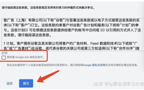 谷歌开户全攻略：流程、注意事项、优化技巧
