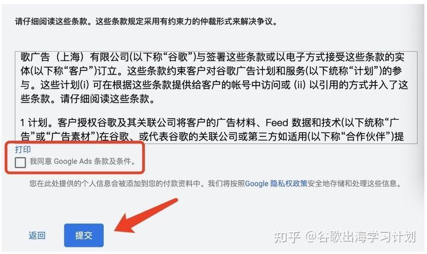 谷歌开户全攻略：流程、注意事项、优化技巧