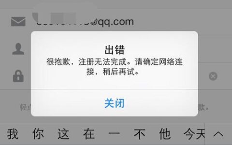Instagram注册不了？教你解决方法