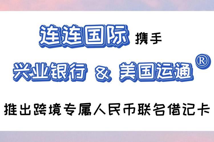 跨境收款平台全球收款，助力出海企业拓展海外市场