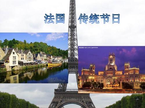 法国的传统节日：从宗教到民俗，感受法兰西的文化魅力