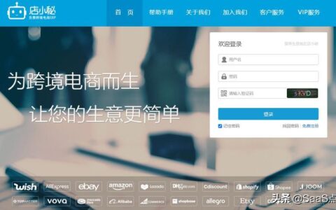 2023年跨境电商erp系统排行榜，助力跨境电商卖家高效运营