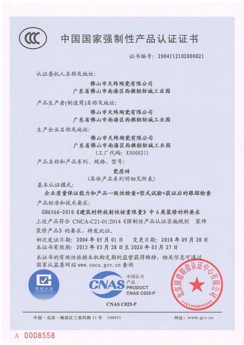 3c认证产品范围有哪些？