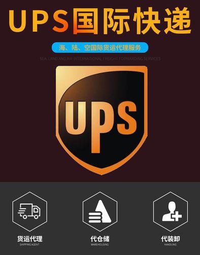 ups客服电话号码及联系方式