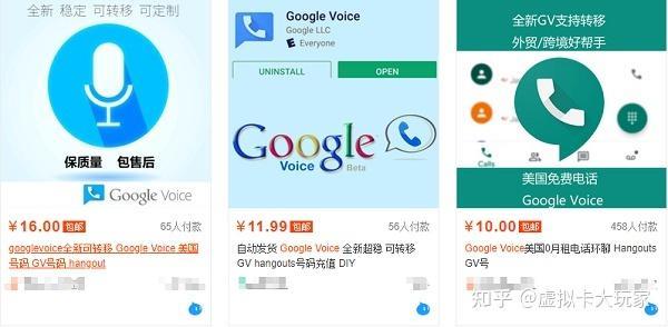 GoogleVoice：免费获取美国电话号码，畅享全球通话