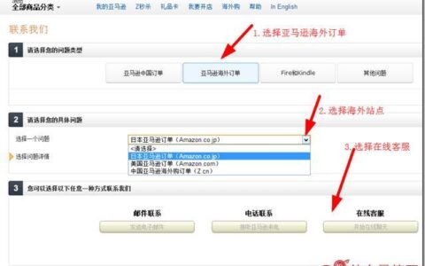 亚马逊客服电话：联系方式、常见问题及解决方案