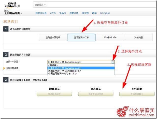 亚马逊客服电话：联系方式、常见问题及解决方案