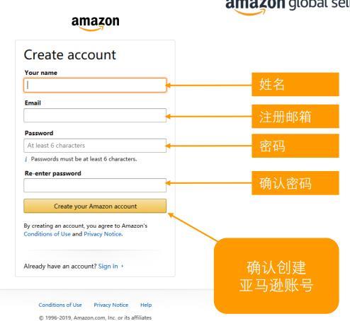 亚马逊欧洲站入口：开店流程、注意事项和产品推荐