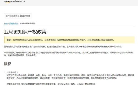 amz123亚马逊店铺注册流程及注意事项