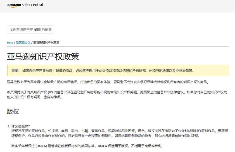 amz123亚马逊店铺注册流程及注意事项