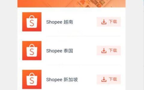 Shopee下载app教程，3步轻松下载