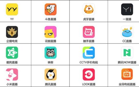 海外直播软件app有哪些？