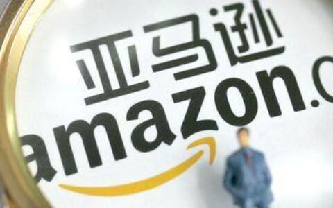 亚马逊跨境电商个人开店要多少钱？