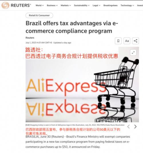 俄罗斯aliexpress：跨境电商新蓝海
