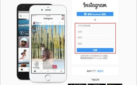 苹果手机如何注册Instagram账号？（2023最新教程）