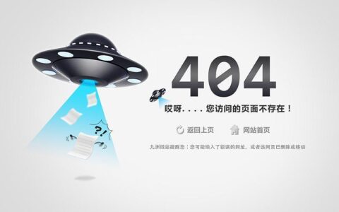 404网站页面直接进入打，如何优化？