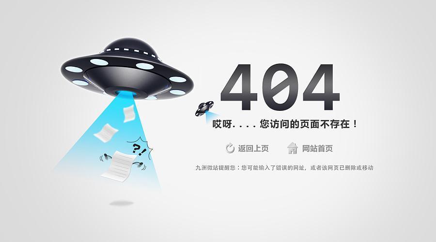 404网站页面直接进入打，如何优化？