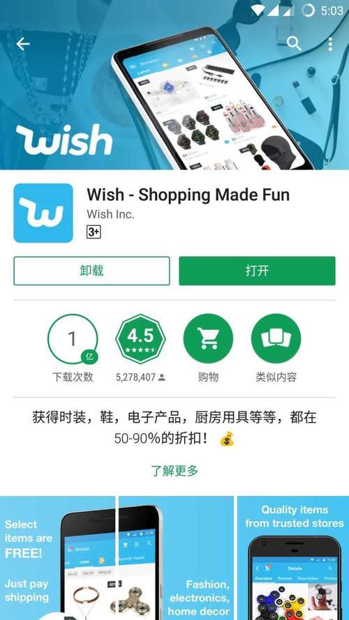wish是什么平台？wish平台怎么样？