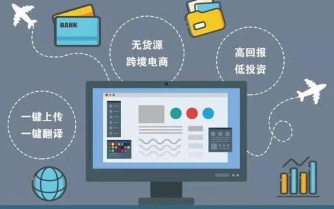 学做电商需要多少钱？新手入门需注意这些