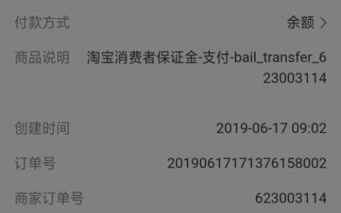 宝付是什么平台扣款？扣款原因及处理方法