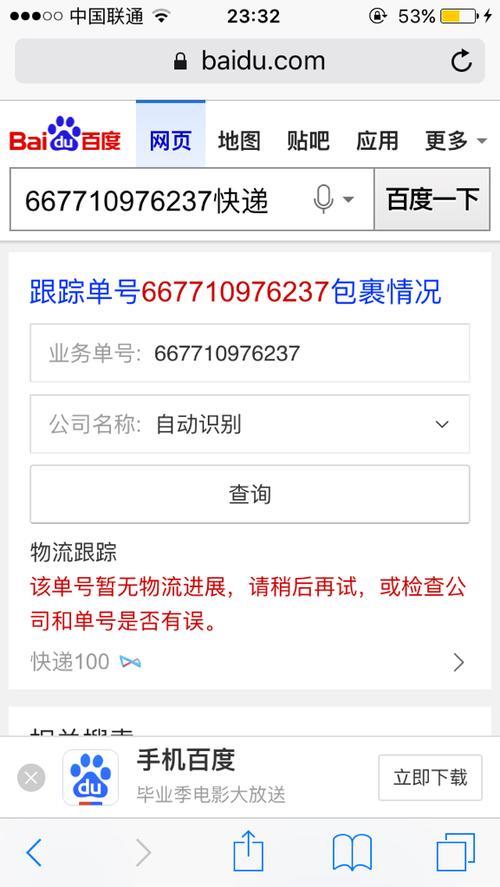 顺丰快递单号查询号码查询物流，快速查询快递最新动态