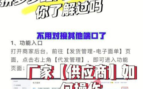 拼多多一件代发网店怎么开？新手必看教程