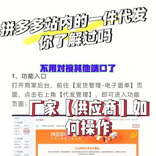 拼多多一件代发网店怎么开？新手必看教程