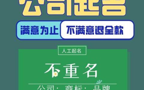 取商标名字神器，助你打造独特品牌