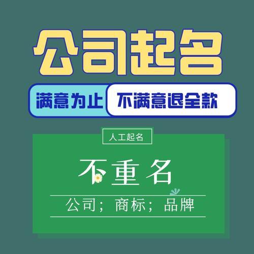 取商标名字神器，助你打造独特品牌