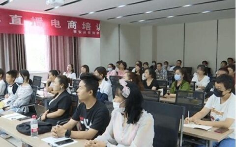 电商培训机构哪些是正规的？看完这篇文章就知道