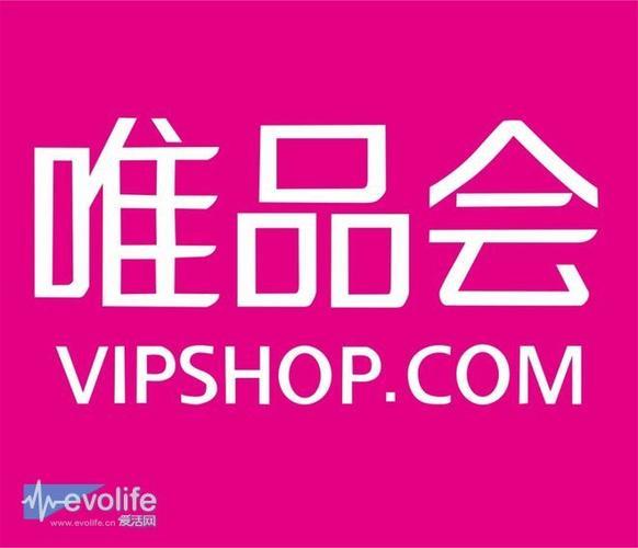 唯品会有没有假货？答案是……