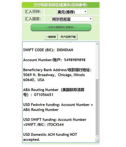 IBAN是银行账号吗？看完这篇文章你就知道了