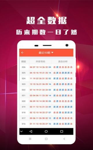 澳洲幸运5计划全天预测，助你中奖无忧