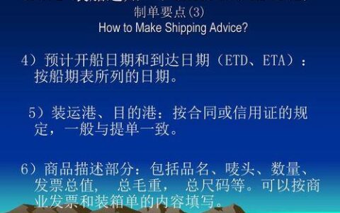外贸eta和etd：外贸人必知的两个重要日期