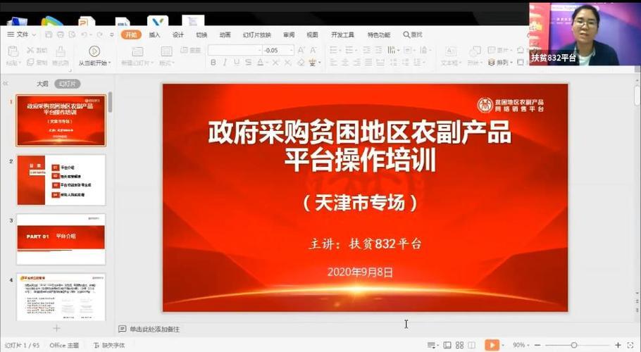 脱贫地区农副产品如何进入832平台采购？