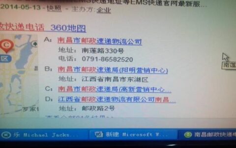 邮政快递客服电话，一通电话搞定所有问题
