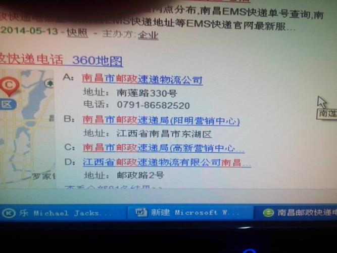 邮政快递客服电话，一通电话搞定所有问题