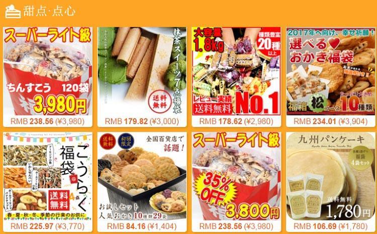 日本乐天中文版，海淘日本商品的首选