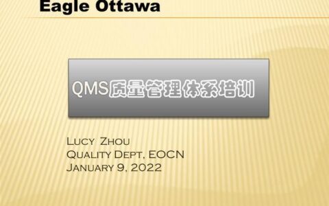 QMS是什么意思？质量管理体系的含义和作用