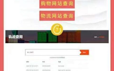 OCS国际快递查询攻略：如何快速查询包裹物流信息？