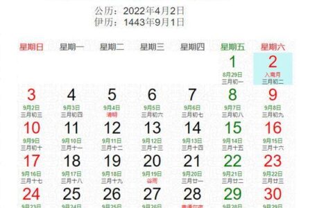 2023年斋月在哪个月？