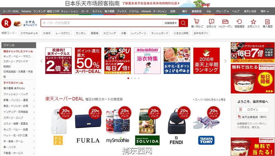 日本乐天市场：日本最大电商平台，跨境购物好选择