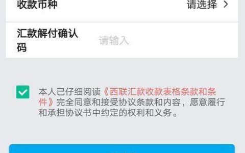 西联汇款去哪个银行办理？