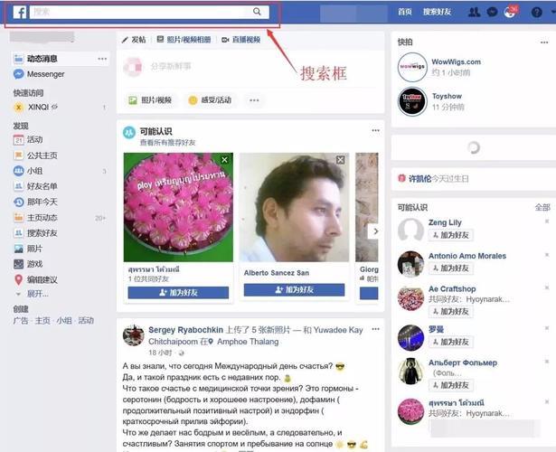 Facebook是什么意思？你想知道的都在这里