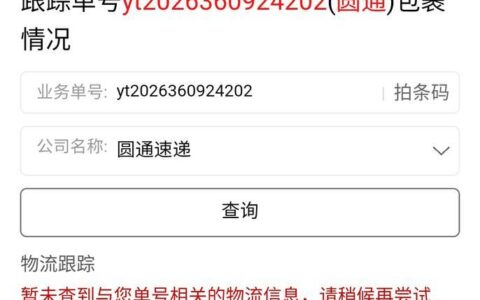 如何查找快递物流单号？