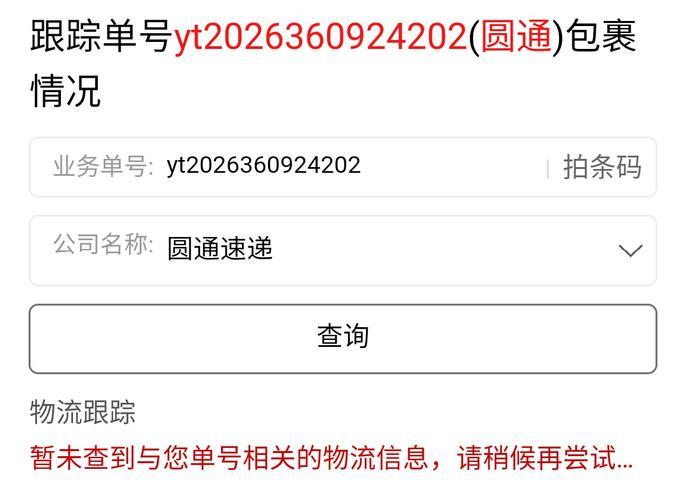 如何查找快递物流单号？