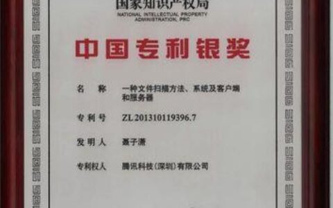 国家知识产权局专利局：中国专利保护的“守护者”