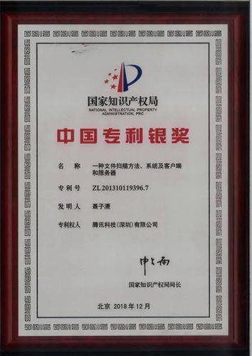国家知识产权局专利局：中国专利保护的“守护者”